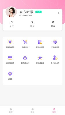 七桃直播軟件截圖
