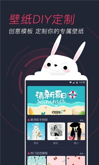 羞兔动态壁纸截图3