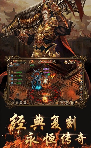 良心傳奇截圖
