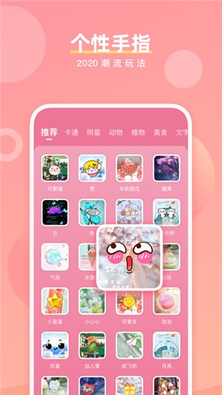 魔法手指动态壁纸截图