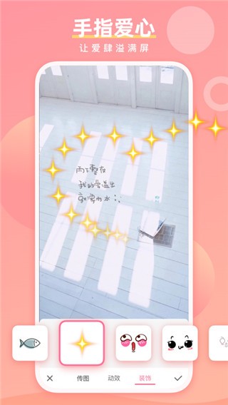 魔法手指动态壁纸截图