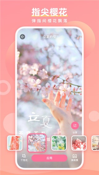 魔法手指动态壁纸截图