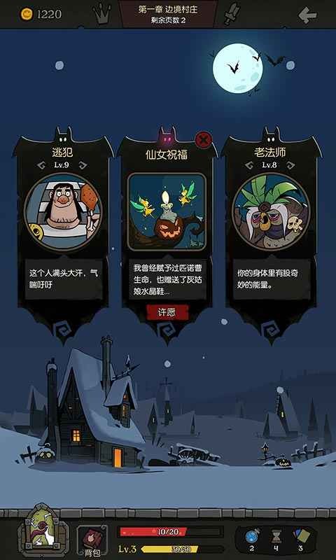 月圓之夜終章月蝕截圖