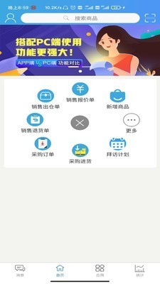 眾聯(lián)e管家截圖