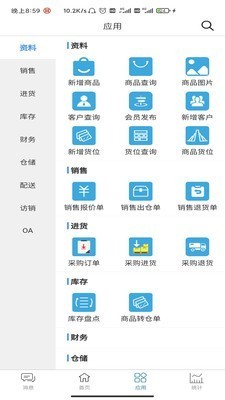 眾聯(lián)e管家截圖