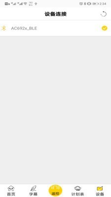 云万里国学机截图