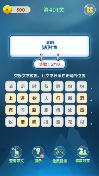 成語填字接龍闖關(guān)截圖