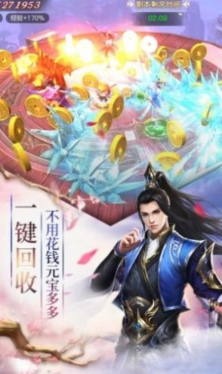 武行長生界截圖
