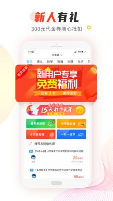 101輔導(dǎo)截圖