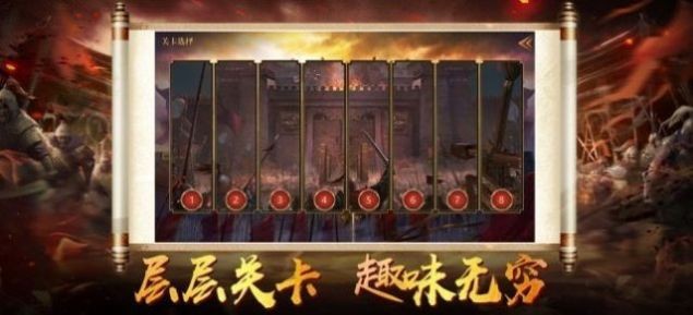 神魔三國(guó)臥龍出山截圖