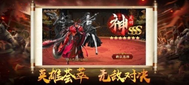 神魔三國(guó)臥龍出山截圖