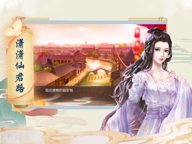 煙雨仙君錄截圖