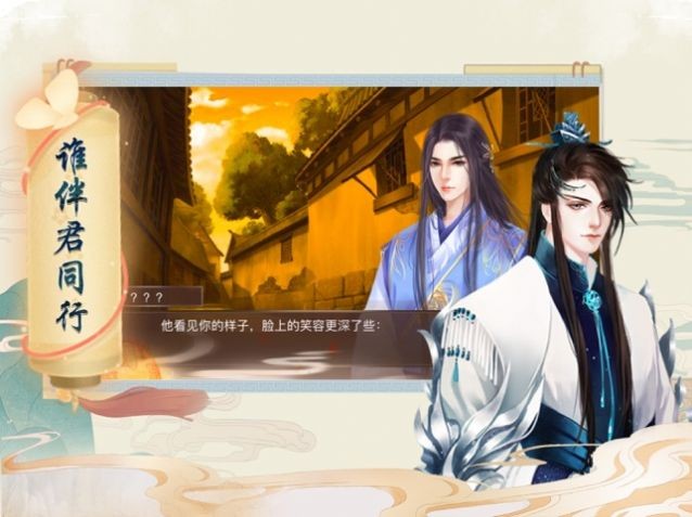 煙雨仙君錄截圖