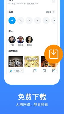 今日影視大全app截圖