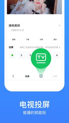 今日影視大全app截圖