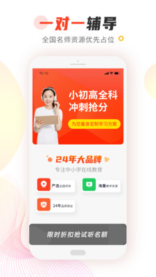 101輔導(dǎo)