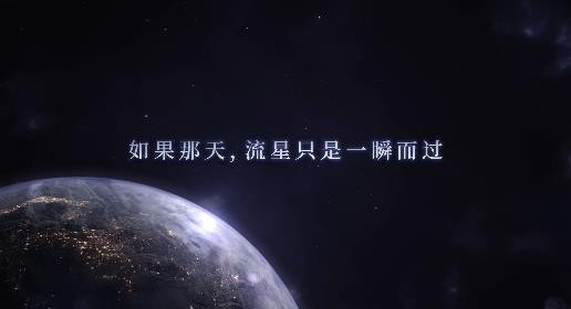 戀與深空截圖