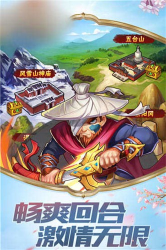 好漢闖水滸截圖