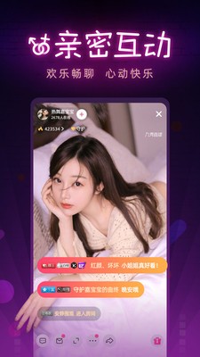 九秀直播尊享版截圖