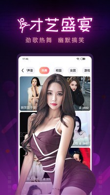 九秀直播尊享版截圖