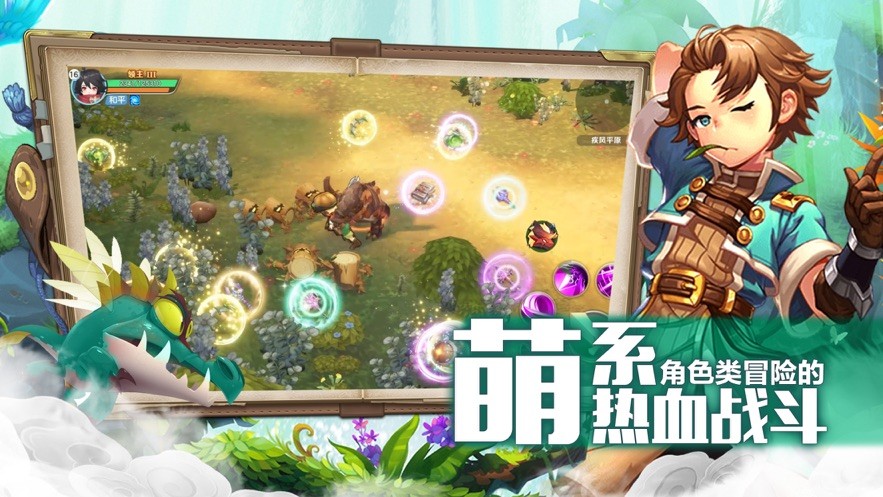 仙境大陸M截圖