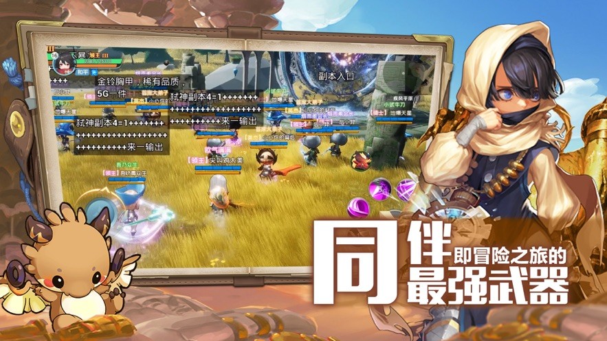 仙境大陸M截圖