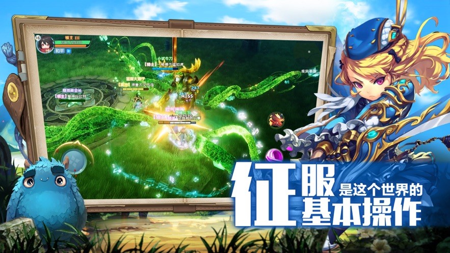 仙境大陸M截圖