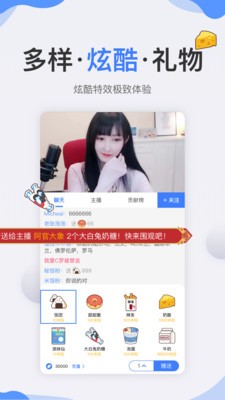 秘飯直播截圖