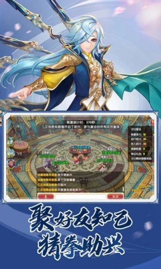 金庸射雕三部曲手游截圖