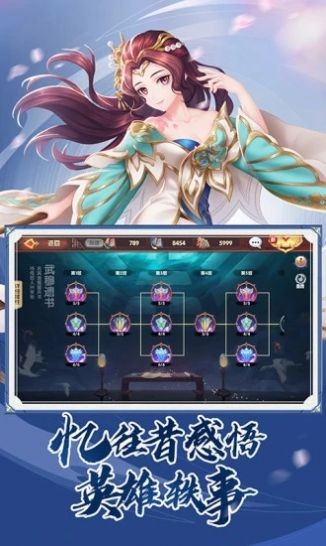 金庸射雕三部曲手游截圖