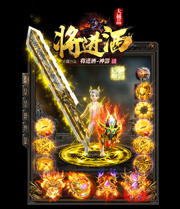 將進(jìn)酒神器截圖