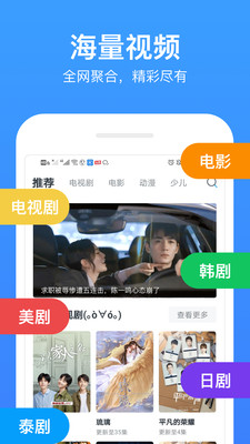 今日影視大全app