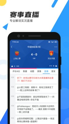 直播吧截圖