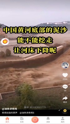 嗶嗶返截圖