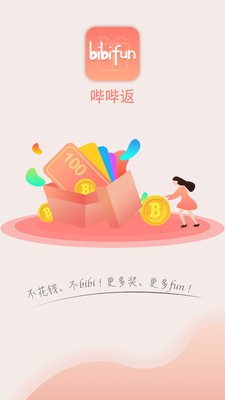 嗶嗶返截圖