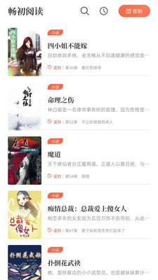 暢初小說(shuō)
