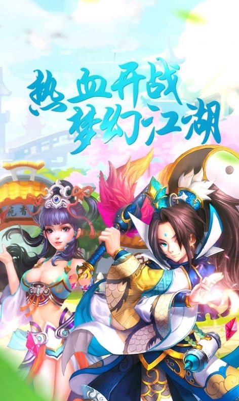 上古封神榜截圖