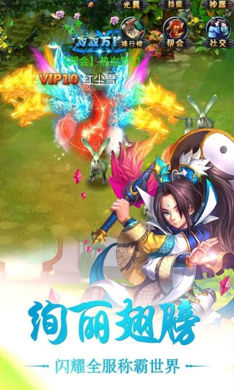 上古封神榜截圖