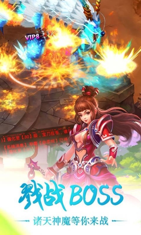 上古封神榜截圖