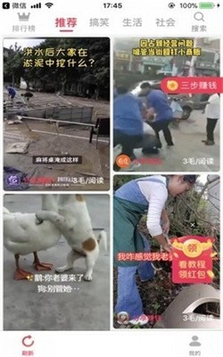 喲呵短視頻