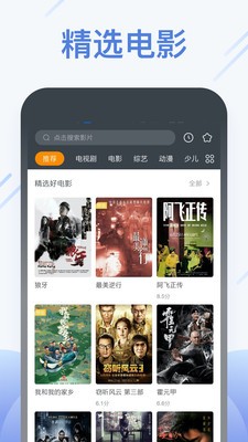 快看影視大全截圖
