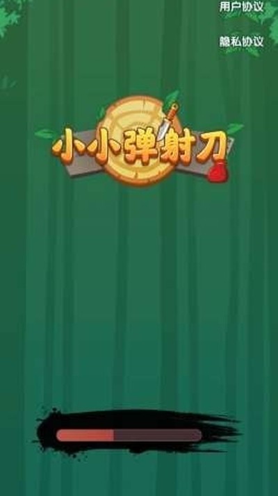 小小彈射刀截圖