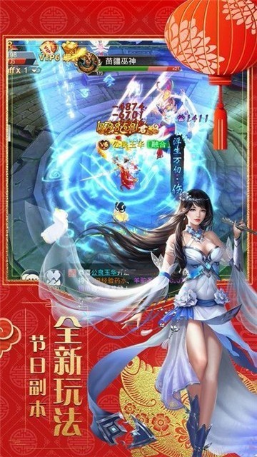 仙人請飛升截圖