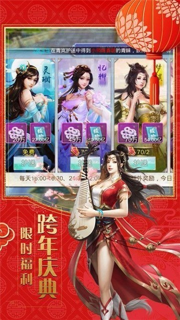 仙人請飛升截圖
