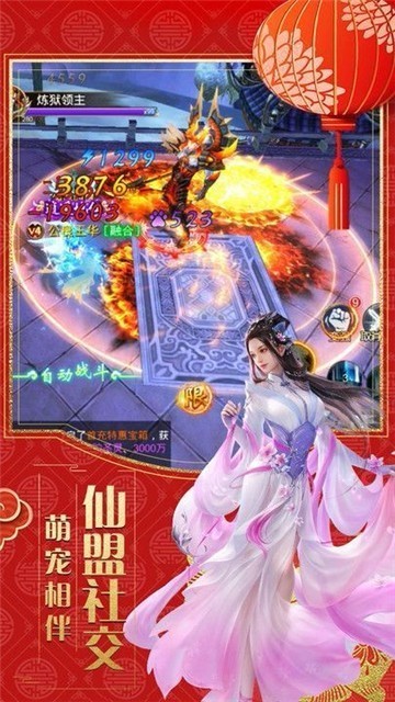 仙人請飛升截圖