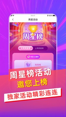 寓兔直播app截圖