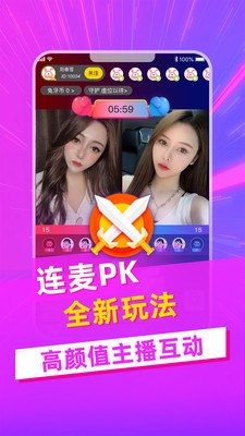 寓兔直播app截圖