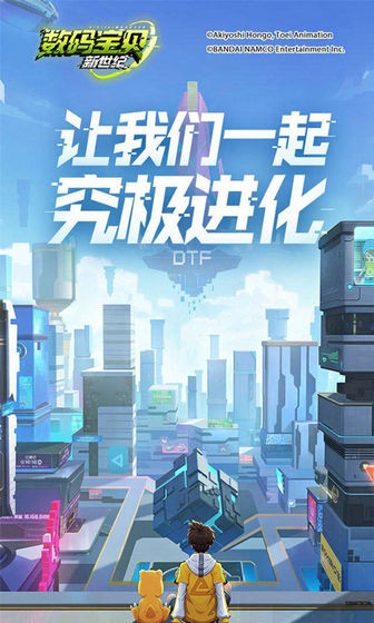 數(shù)碼寶貝新世紀(jì)安卓版截圖