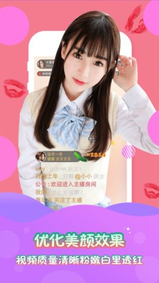 星火直播截圖
