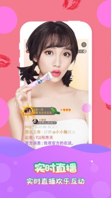 星火直播截圖